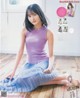 Sakura Endo 遠藤さくら, BOMB! 2021.03 (ボム 2021年3月号)